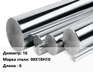 Круг нержавеющий 16 Сталь: 08Х18Н10 L=6